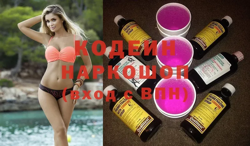 гидра зеркало  наркота  сайты даркнета официальный сайт  Кодеиновый сироп Lean Purple Drank  Берёзовский 