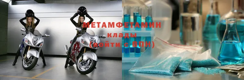 МЕТАМФЕТАМИН Methamphetamine  Берёзовский 